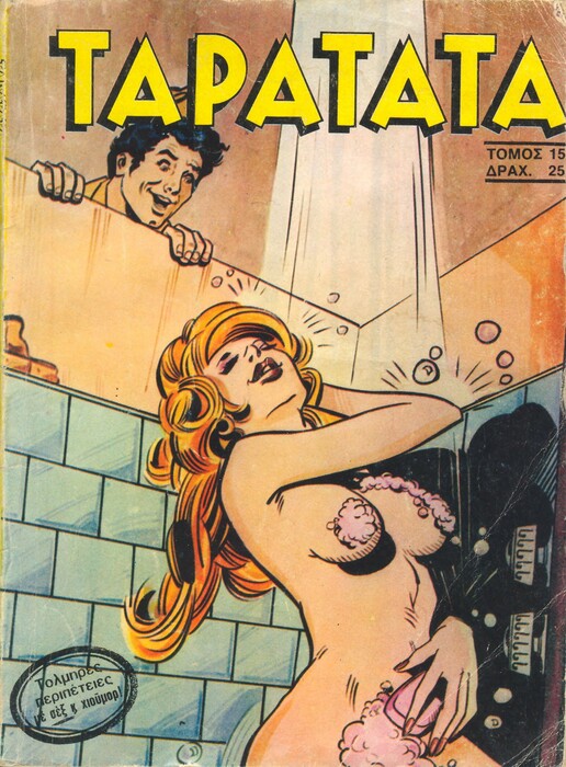 Από τον Μανάρα στο Ταρατατά: Η μικρή ερεθιστική ιστορία των ερωτικών κόμικς στην Ελλάδα