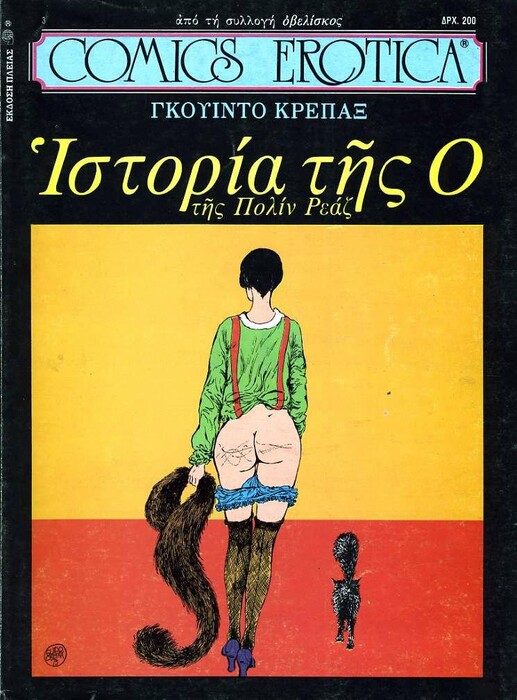 Από τον Μανάρα στο Ταρατατά: Η μικρή ερεθιστική ιστορία των ερωτικών κόμικς στην Ελλάδα