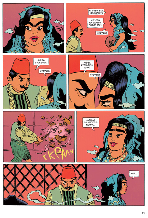 Ο Καπετάν Μιχάλης του Νίκου Καζαντζάκη έγινε ένα αριστουργηματικό graphic novel από τον Pan Pan