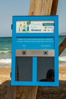 Η καμπάνια “Plastic Free Greece” της Lidl Ελλάς, σε συνεργασία με το Κοινωφελές Ίδρυμα Αθανάσιος Κ. Λασκαρίδης συνεχίζεται και φέτος