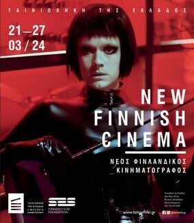 Ταινιοθήκη Ελλάδος: Νέος Φινλανδικός Κινηματογράφος 