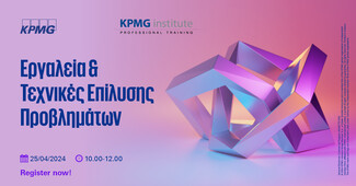 Νέα Εκπαιδευτικά Προγράμματα της KPMG