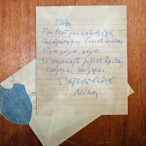 Μια πρώτη ματιά στο προσωπικό αρχείο του ποιητή Νίκου Καρούζου