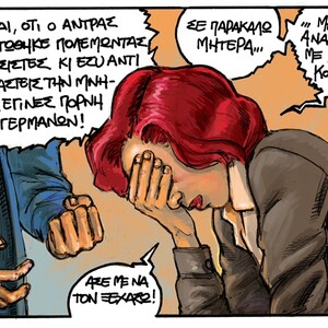 «Ένα γλυκό ξημέρωμα»: Κόμικς για την Αθήνα της Κατοχής