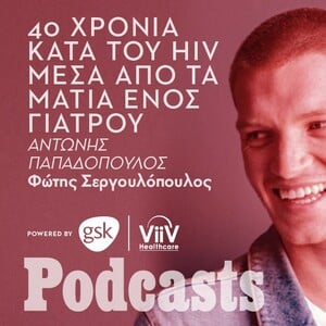 Αντώνης Παπαδόπουλος: Ο γιατρός που έζησε από πρώτο χέρι την πορεία του HIV στην Ελλάδα