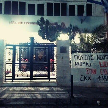 Κρέμασαν πανό στη Μητρόπολη Πειραιά - Ζητούν «lockdown στην Εκκλησία»