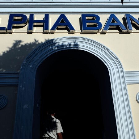 Υπουργείο Ανάπτυξης: Πρόστιμο 250.000 ευρώ στην Alpha Bank