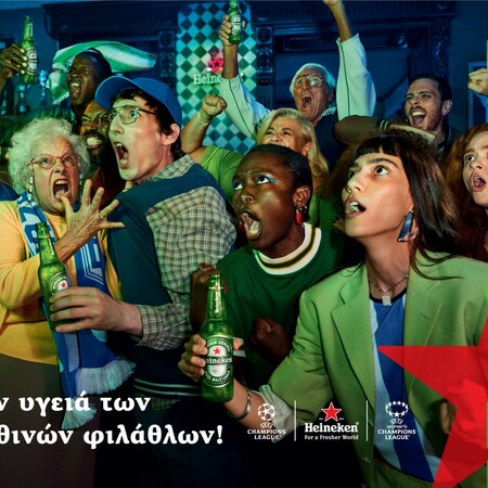 Heineken: Στην υγειά των αληθινών φιλάθλων