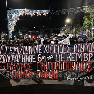 Επέτειος δολοφονίας Γρηγορόπουλου: Ξεκίνησε η πορεία, κλειστοί δρόμοι και στάσεις μετρό