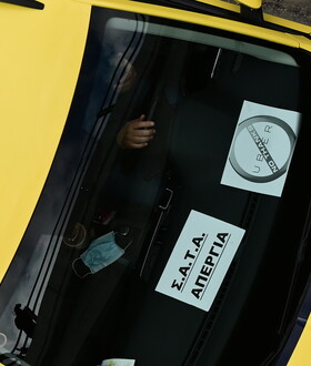 Απεργία ΓΣΕΕ: Πως θα κινηθούν τα ταξί στις 17 Απριλίου