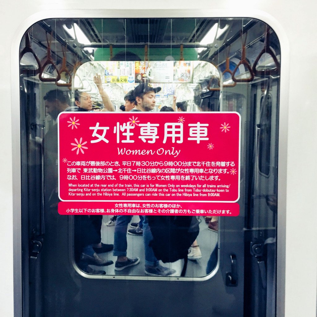 Βαγόνι του μετρό που τις ώρες αιχμής λειτουργεί μόνο για γυναίκες. Φωτό: instagram / @alex_diak